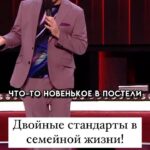 Ivan Polovinkin Instagram - Двойные стандарты в семейной жизни! #comedyclub #tnt #москва #семья #жиза #правда #жена #муж Moscow, Russia