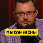 Ivan Polovinkin Instagram - Мысли моей девушки обо мне! #comedyclub #tnt #тнт #половинкин #бузова #приколы #прикол #девушка #девушки #юмор