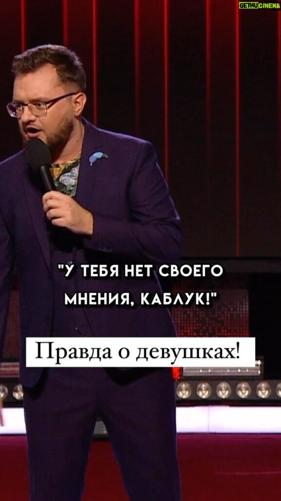 Ivan Polovinkin Instagram - Вся правда о девушках! #comedyclub #тнт #половинкин #семья #жиза #правда #хаха #девушка