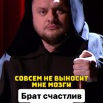 Ivan Polovinkin Instagram - Брат счастлив в браке! #comedyclub #tnt #humor #половинкин #юмор #брат #приколы #прикол #девушка #семья #девушки #москва