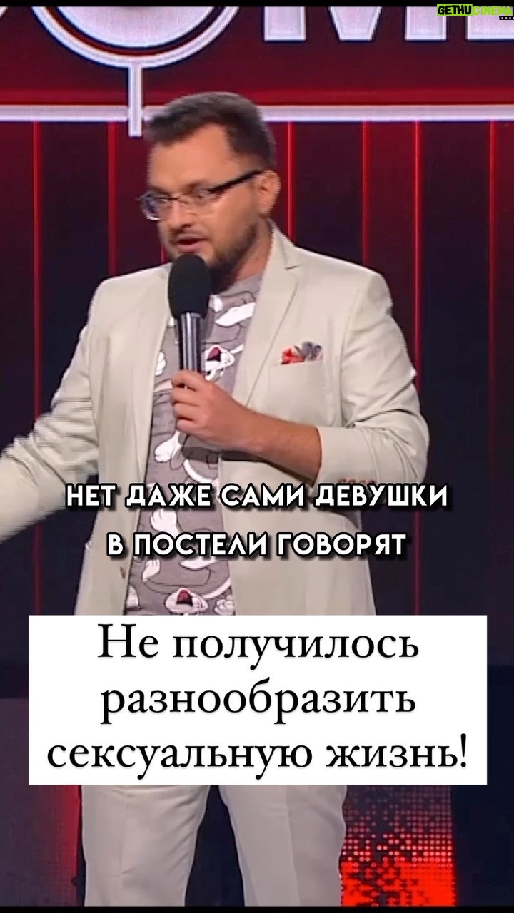 Ivan Polovinkin Instagram - В семейной жизни разнообразить сексуальную жизнь не получилось! #comedyclub #жиза #прикол #жена #муж #половинкин #тнт
