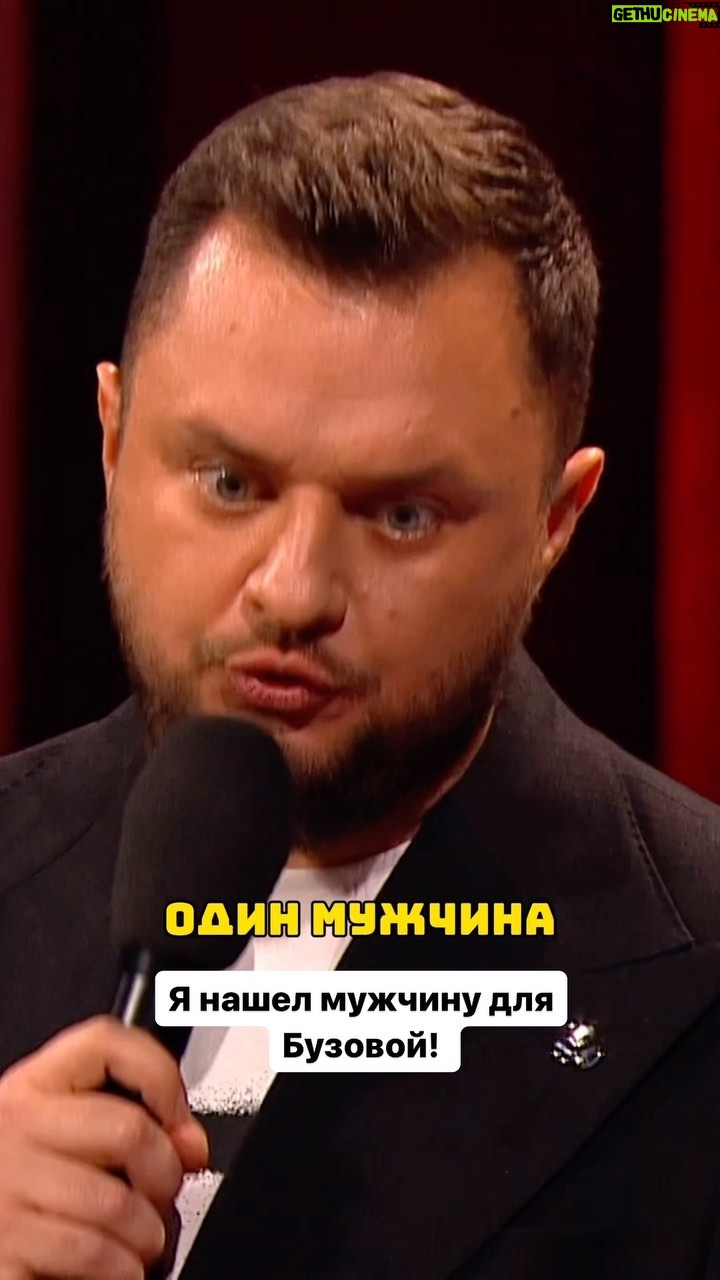 Ivan Polovinkin Instagram - Я нашел единственного мужчину для Бузовой! #comedyclub #comedy #tnt #тнт #половинкин #humor #юмор #бузова @buzova86 #прикол #приколы #юмор #парень #девушка #девушки
