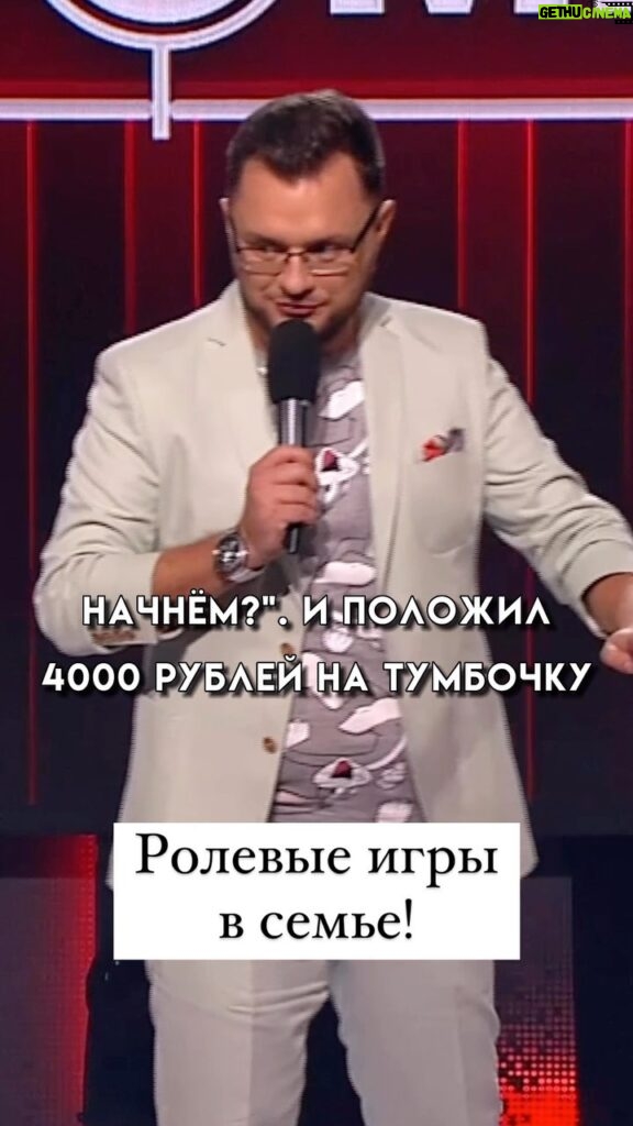 Ivan Polovinkin Instagram - Ролевые игры в семейной жизни! #жена #половинкин #москва #хаха #comedyclub #tnt