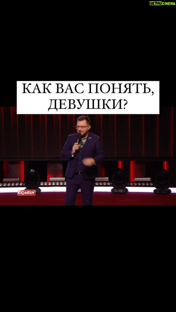 Ivan Polovinkin Instagram - Как вас понять, девушки? #comedyclub #comedy #moscow #половинкин #тнт