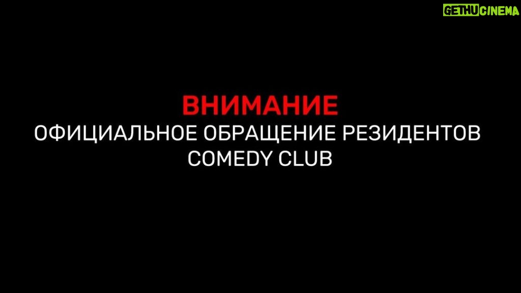Ivan Polovinkin Instagram - Это общее решение! Спасибо, @comedyclubru за эти прекрасные 5 лет! Мы больше не участвуем! А вот @hooba_bebur участвует, и поэтому смотрите его сольный концерт в эту пятницу на ТНТ в 21:00. #comedyclub #comedy #moscow #бебуришвили #половинкин #камеди #камедиклаб #comedyclub @comedyclubru #новыйсезон #премьера #новыйвыпуск #пятница #тнт #каналтнт @tnt_online Офис Comedy Club