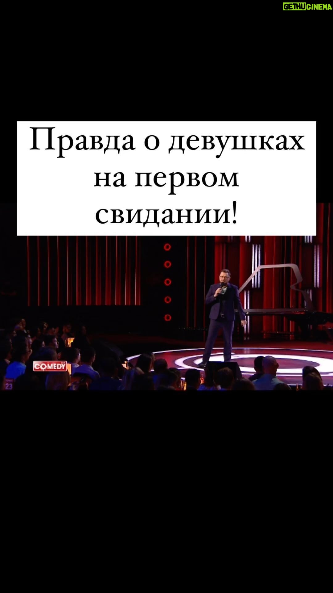 Ivan Polovinkin Instagram - Правда о девушках на первом сведении! #comedyclub #comedy #moscow #москва #правда #город Москва • Moscow