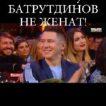 Ivan Polovinkin Instagram - Ошибки, которые совершает Батрутдинов и поэтому еще не женат! #comedy #comedyclub #moscow #москва #юмор #тнт #половинкин Офис Comedy Club