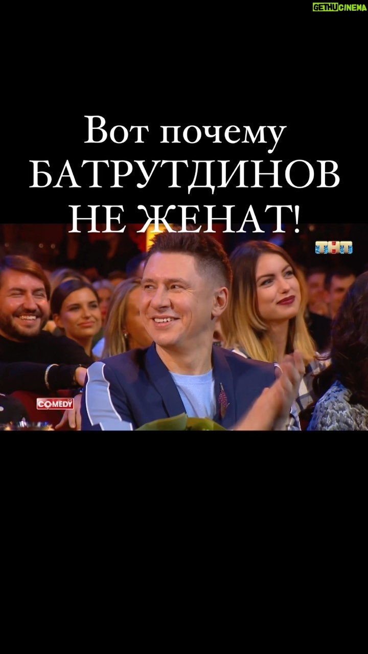 Ivan Polovinkin Instagram - Ошибки, которые совершает Батрутдинов и поэтому еще не женат! #comedy #comedyclub #moscow #москва #юмор #тнт #половинкин Офис Comedy Club