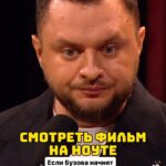 Ivan Polovinkin Instagram - Если Бузова начнет встречаться с обычным парнем! #comedyclub #comedy #tnt #половинкин #приколы #бузова #прикол #юмор #москва