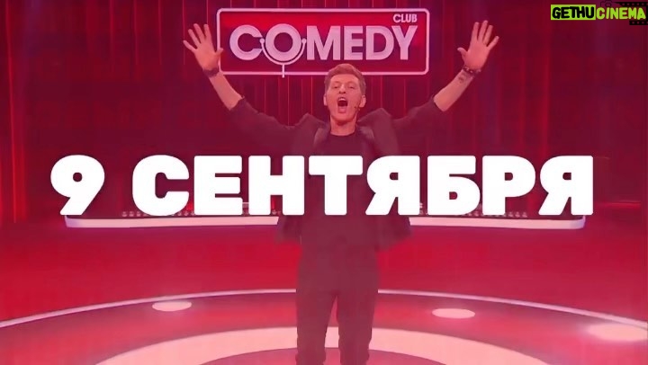 Ivan Polovinkin Instagram - Скоро! @comedyclubru На ТНТ @tnt_online В ПЯТНИЦУ В 21:00. #comedy #comedyclub #haha #tnt Барвиха Luxury Village