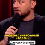 Ivan Polovinkin Instagram - Девушки съезжают по фигне! #comedyclub #tnt #humor #половинкин #приколы #прикол #юмор #девушки #девушка #москва