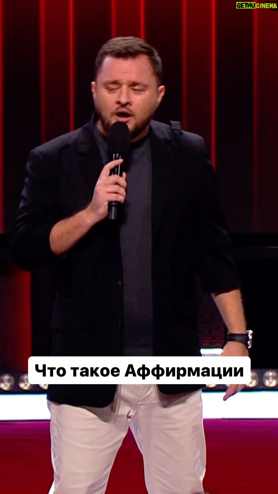 Ivan Polovinkin Instagram - Что такое аффирмации? #comedyclub #comedy #tnt #humor #половинкин #юмор #приколы #прикол #семья #жена #девушка #девушки