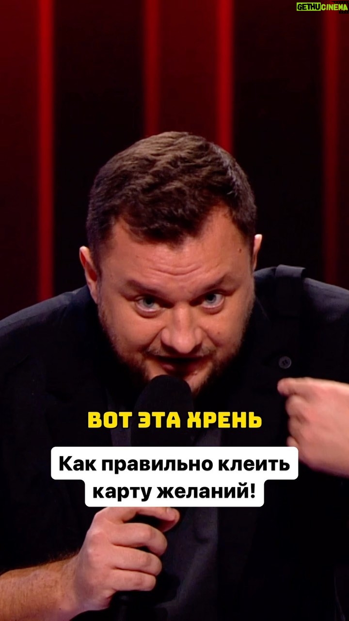 Ivan Polovinkin Instagram - Как правильно клеить карту желаний! #comedyclub #comedy #tnt #humor #половинкин #прикол #приколы #юмор #девушки #девушка #жена