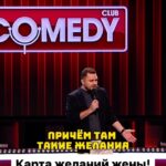 Ivan Polovinkin Instagram - Когда жена создала Карту желаний! #comedyclub #comedy #tnt #половинкин #карта #прикол #приколы #юмор #halloween #humor #девушки #подруга