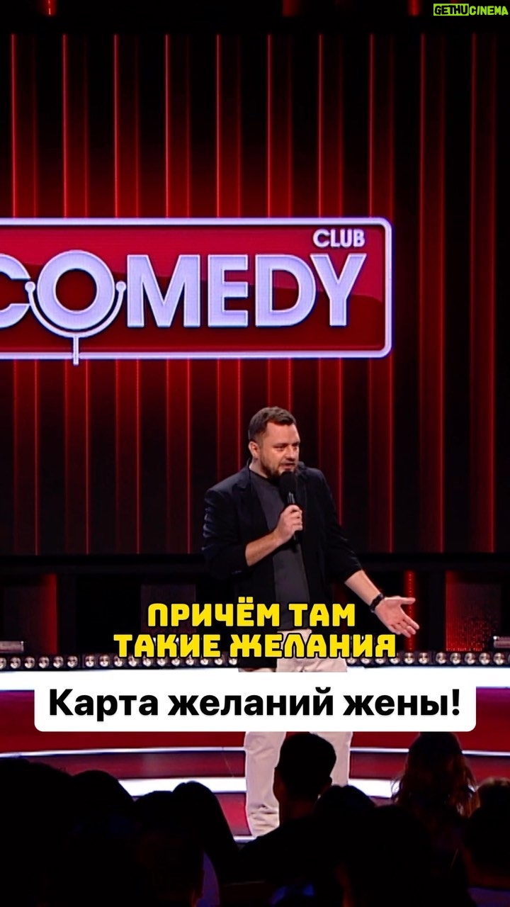 Ivan Polovinkin Instagram - Когда жена создала Карту желаний! #comedyclub #comedy #tnt #половинкин #карта #прикол #приколы #юмор #halloween #humor #девушки #подруга
