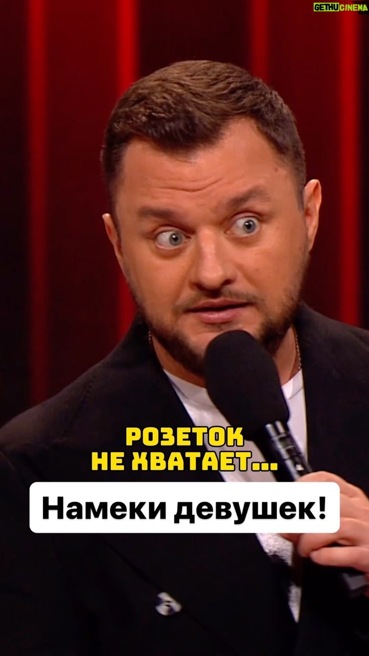 Ivan Polovinkin Instagram - Девушки всегда намекают! #comedyclub #comedy #tnt #половинкин #девушка #девушки #юмор #прикол #humor #жена #парень