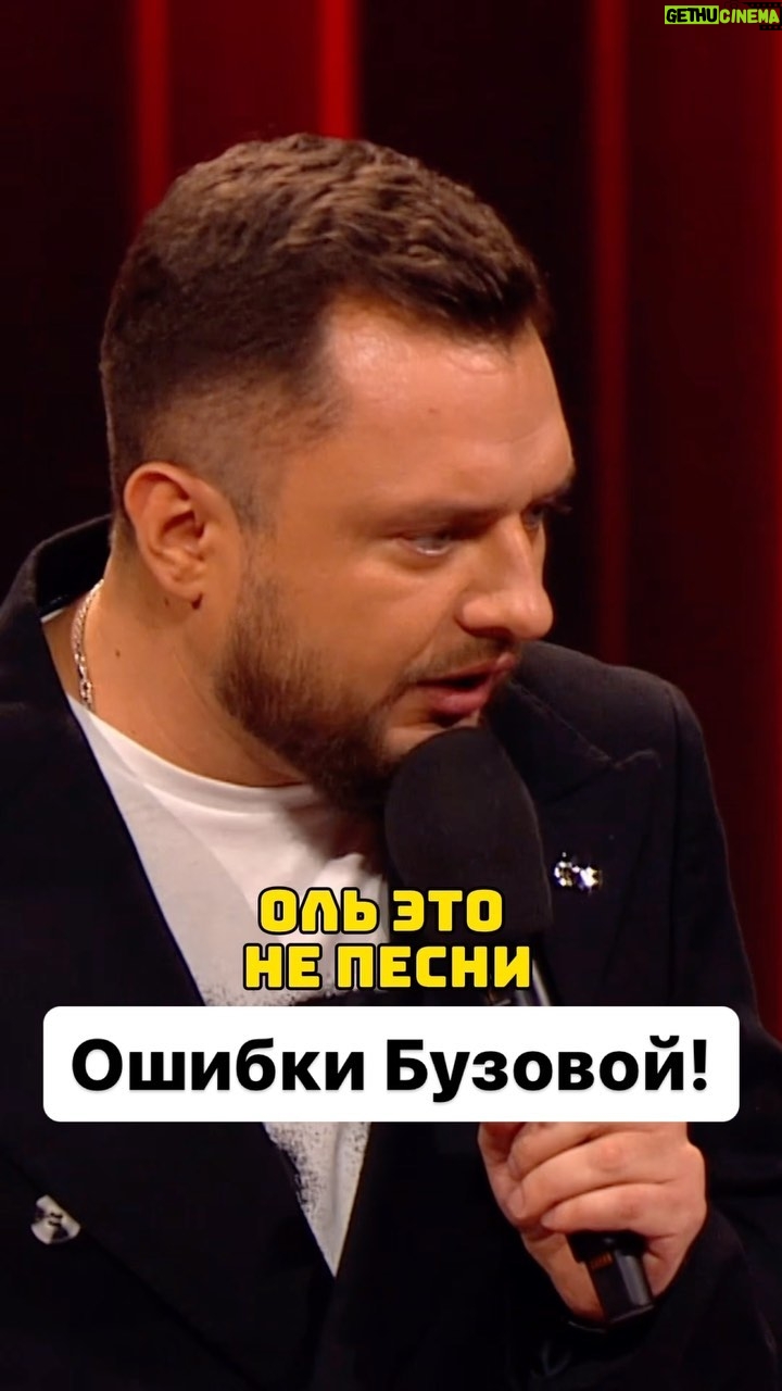 Ivan Polovinkin Instagram - Ошибки Бузовой! Почему не может найти себе парня. #comedyclub #tnt #половинкин #прикол #юмор #бузова #дом #москва #фото Moscow, Russia