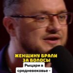 Ivan Polovinkin Instagram - Сейчас лучшее время для девушек, а не средневековье и рыцари! #comedyclub #comedy #tnt #половинкин #приколы #прикол #юмор #семья #жиза #девушка #девушки #жена #парень #рыцарь #кино #фильм