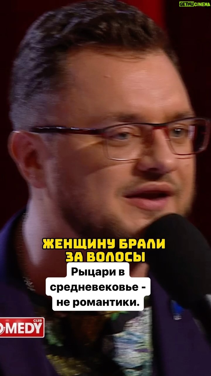 Ivan Polovinkin Instagram - Сейчас лучшее время для девушек, а не средневековье и рыцари! #comedyclub #comedy #tnt #половинкин #приколы #прикол #юмор #семья #жиза #девушка #девушки #жена #парень #рыцарь #кино #фильм