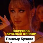Ivan Polovinkin Instagram - Почему Бузова без мужика! #comedyclub #comedy #половинкин #юмор #бузова #приколы #девушка #муж @buzova86 Moscow, Russia