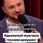 Ivan Polovinkin Instagram - Идеальный мужчина глазами девушек! #comedyclub #tnt #половинкин #семья #девушки #юмор #приколы #жиза #парни #телефон Moscow, Russia
