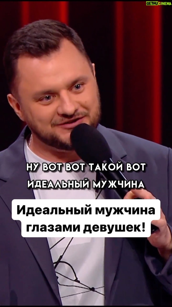 Ivan Polovinkin Instagram - Идеальный мужчина глазами девушек! #comedyclub #tnt #половинкин #семья #девушки #юмор #приколы #жиза #парни #телефон Moscow, Russia