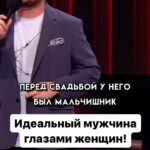 Ivan Polovinkin Instagram - Идеальный мужчина глазами женщин! #comedyclub #tnt #половинкин #женщины #девушки #приколы #юмор #парни
