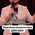 Ivan Polovinkin Instagram - Мужчины романтичнее девушек! #comedyclub #tnt #половинкин #семья #приколы #девушки #романтика #юмор