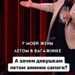 Ivan Polovinkin Instagram - Зачем девушкам летом зимние сапоги? #comedyclub #tnt #половинкин #юмор #девушки #жиза #приколы
