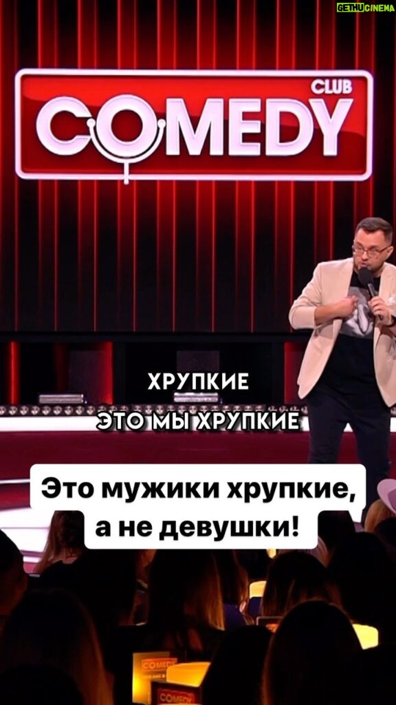 Ivan Polovinkin Instagram - Это мужики хрупкие, а не девушки! #comedyclub #tnt #половинкин #девушки #жиза #приколы #парни #юмор