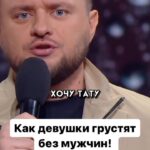 Ivan Polovinkin Instagram - Вот так девушки грустят без своих мужей! #comedyclub #tnt #половинкин #юмор #девушки #приколы #жена #муж #жиза