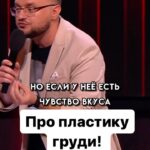 Ivan Polovinkin Instagram - Про пластику груди! #comedyclub #comedy #половинкин #врач #Девушки #жиза #деньги