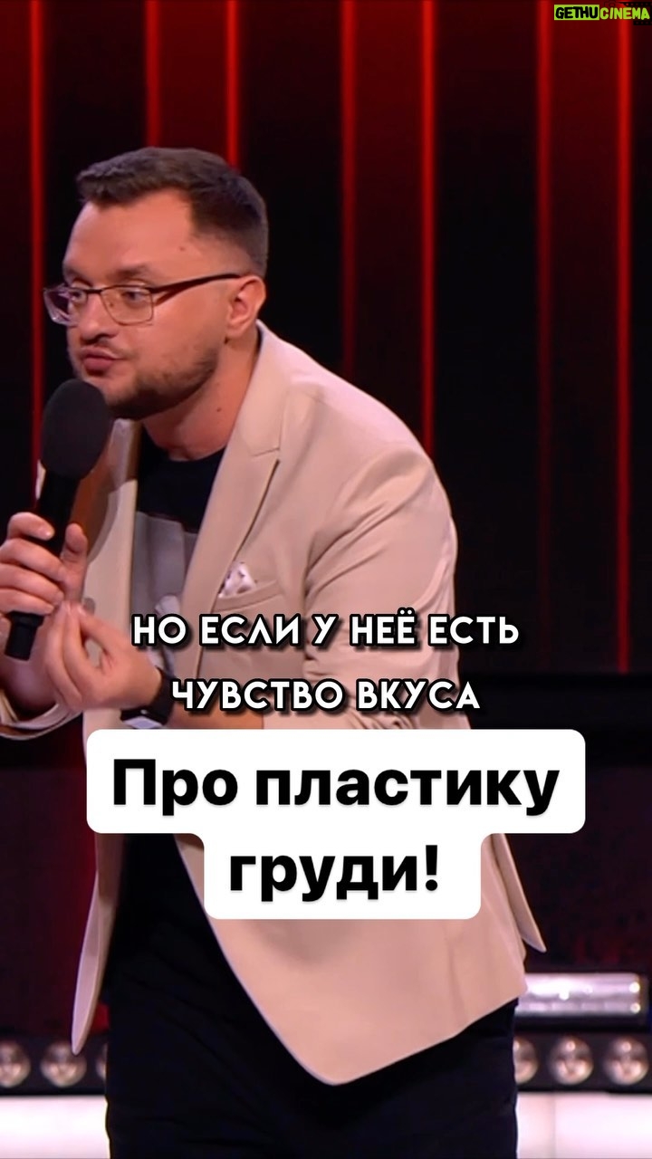 Ivan Polovinkin Instagram - Про пластику груди! #comedyclub #comedy #половинкин #врач #Девушки #жиза #деньги