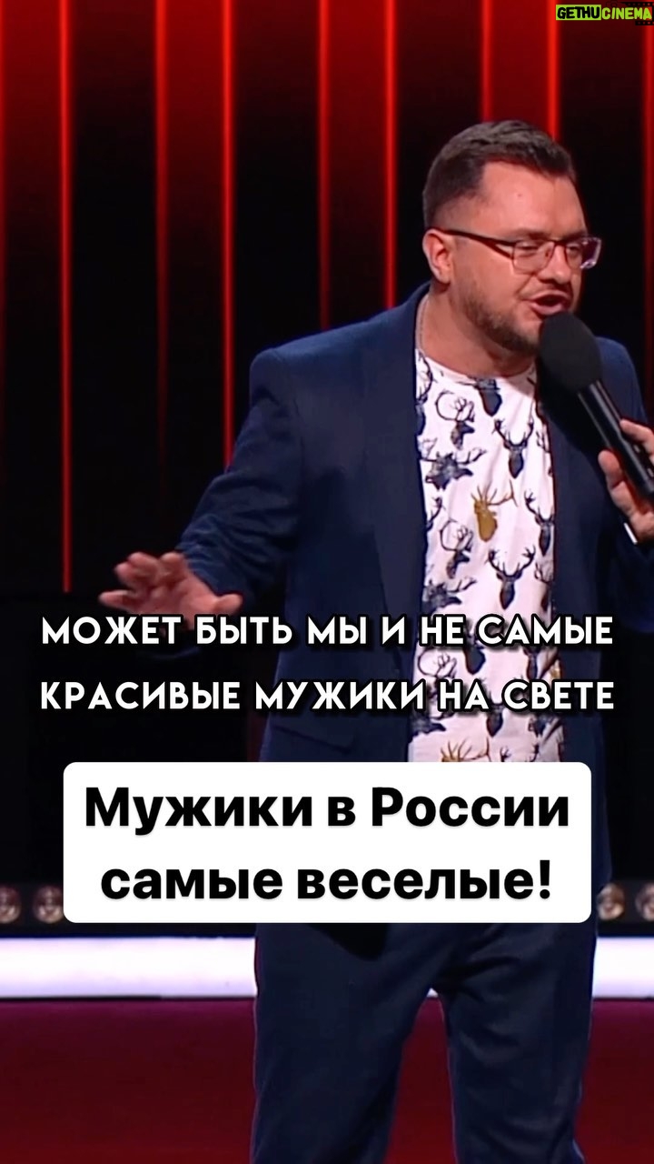 Ivan Polovinkin Instagram - Мужики в России самые веселые! #comedyclub #comedy #tnt #половинкин #семья #приколы #девушки #жиза #парни