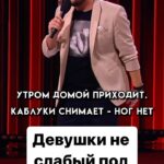 Ivan Polovinkin Instagram – Девушки не слабый пол! #comedyclub #tnt #половинкин #семья #приколы #девушки #жиза