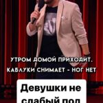 Ivan Polovinkin Instagram - Девушки не слабый пол! #comedyclub #tnt #половинкин #семья #приколы #девушки #жиза
