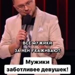 Ivan Polovinkin Instagram - Мужики заботливее девушек! #comedyclub #comedy #tnt #половинкин #девушки #приколы #семья #жена #парень #жиза