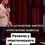 Ivan Polovinkin Instagram - Пришел делать грудь жене и попал на все операции! #comedyclub #comedy #tnt #половинкин #жена #девушки #врач #жиза #приколы