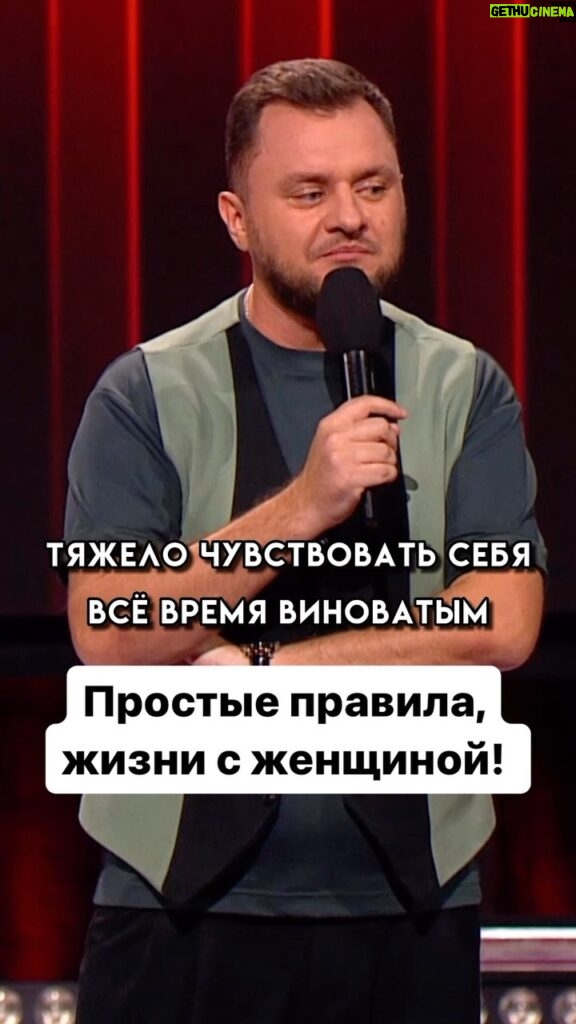 Ivan Polovinkin Instagram - С женщиной жить легко! #comedyclub #tnt #comedy #половинкин #семья #жиза #приколы #жена #девушки