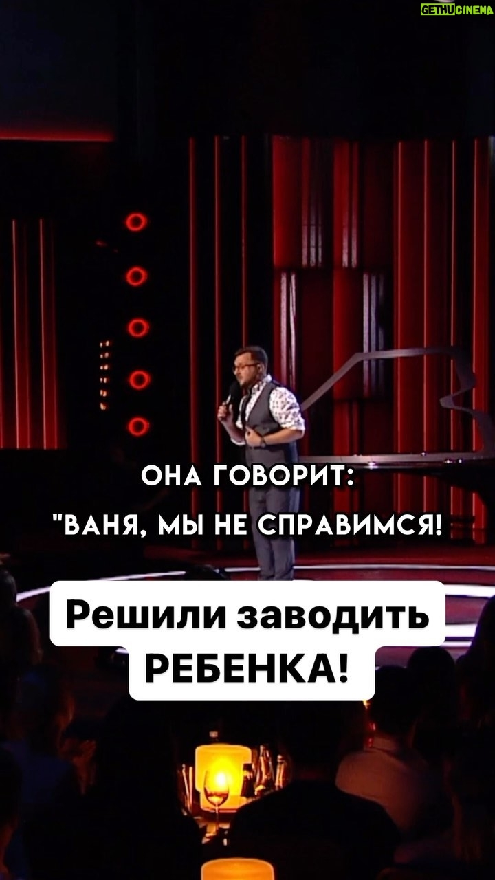 Ivan Polovinkin Instagram - Решили заводить ребенка! #comedyclub #tnt #половинкин #приколы #семья #жена #ребенок #дети #жиза #жена