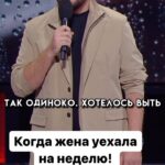 Ivan Polovinkin Instagram - Когда жена уехала на неделю! #comedy #comedyclub #tnt #половинкин #семья #приколы #жена #девушки #любовь Moscow, Russia