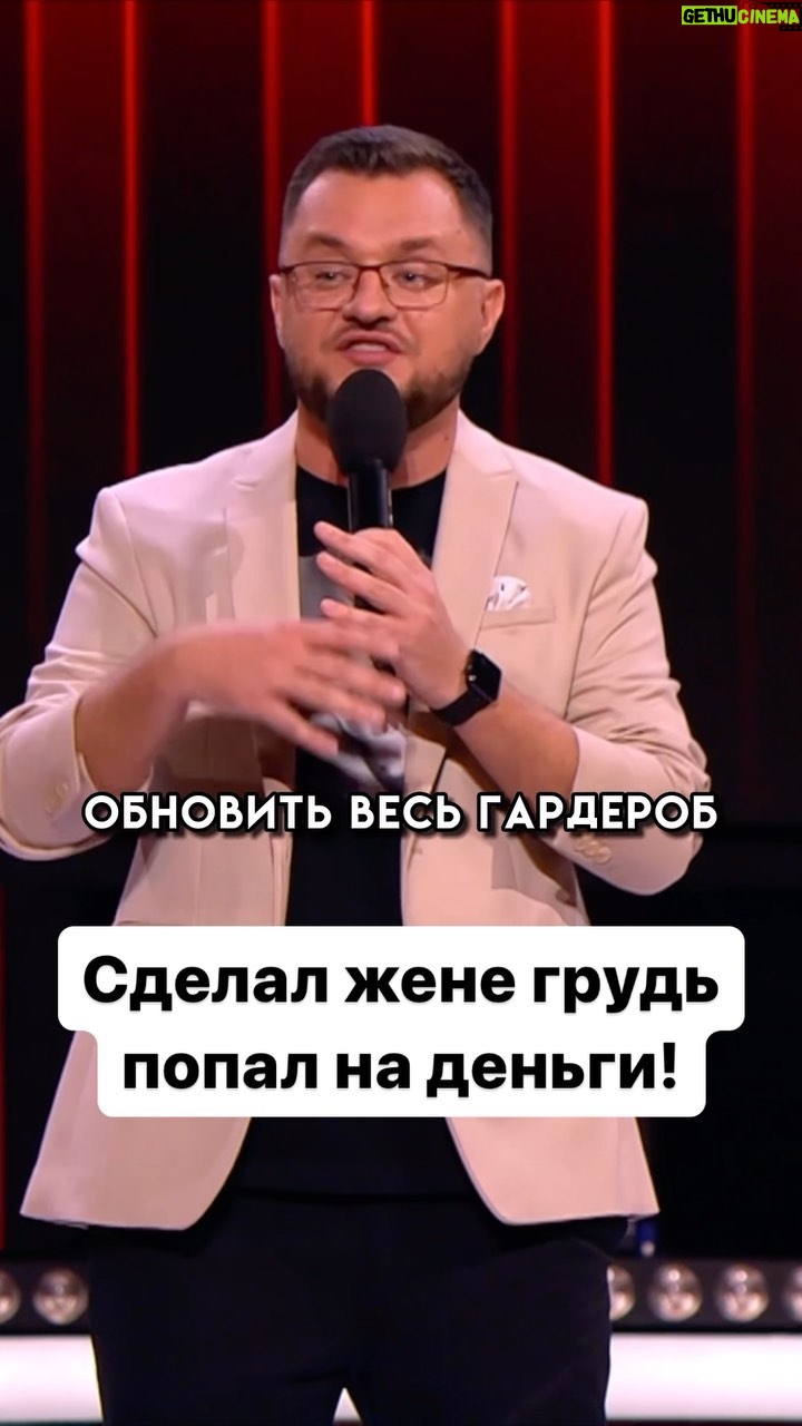 Ivan Polovinkin Instagram - Сделал жене грудь, попал на деньги! #comedyclub #tnt #comedy #половинкин #семья #приколы #жена #девушки #парни