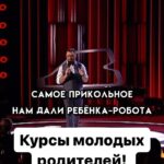 Ivan Polovinkin Instagram - На курсах молодых родителей! #comedyclub #tnt #половинкин #дети #приколы #жена #муж #парень #девушки #робот