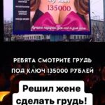 Ivan Polovinkin Instagram - Решил жене сделать грудь! #comedyclub #tnt #половинкин #врач #семья #жиза #приколы #жена #муж #девушки