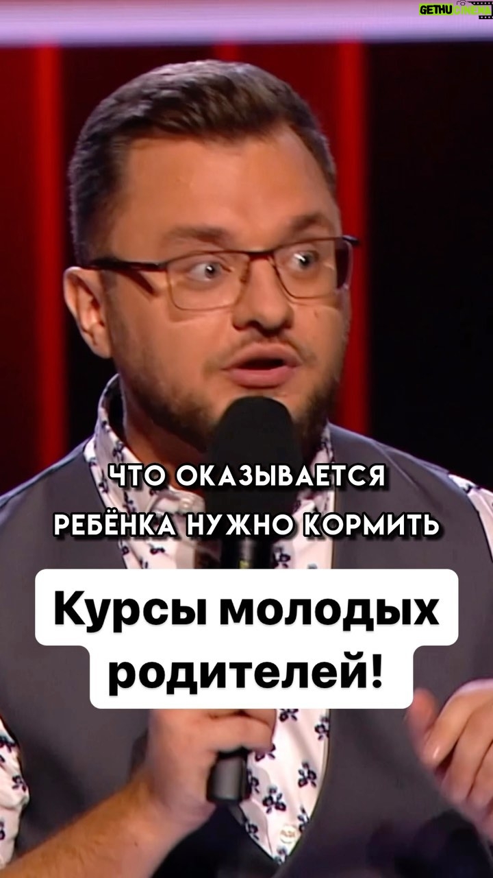 Ivan Polovinkin Instagram - Курсы молодых родителей! #comedyclub #tnt #половинкин #дети #ребенок #жена #муж #жиза #семья #приколы Moscow, Russia