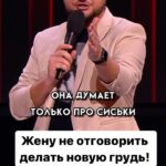 Ivan Polovinkin Instagram - Жену не отговорить делать новую грудь! #comedyclub #tnt #половинкин #юмор #жиза #семья #врач #приколы