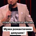 Ivan Polovinkin Instagram - Мужчины романтичнее девушек! #comedyclub #tnt #половинкин #семья #приколы #жиза #романтика Мариотт Красная Поляна