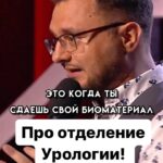 Ivan Polovinkin Instagram - Отделение урологии оно такое! #comedyclub #tnt #боль #половинкин #семья #жена #муж #приколы #больница Moscow, Russia
