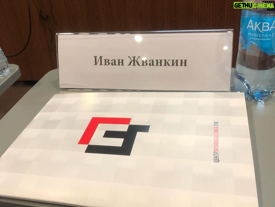 Ivan Zhvakin Instagram - На прошлой неделе мне посчастливилось быть членом жюри на фестивале короткометражных фильмов в любимом ВГИК! Последний раз я здесь был когда поступал, в 2009 году! Ностальгия! 😌 Понял, как мне всё же нравится короткий метр! За один вечер конкурса можно увидеть столько интересных и разноплановых картин! Теперь я с удовольствием буду принимать приглашения на подобные мероприятия! Спасибо!☺️ P.S. Кто заметил ошибку на фотографиях в карусели? #иванжвакин ВГИК ул. Вильгельма Пика, 3