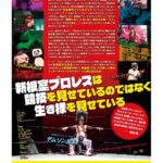 J-REXXX Instagram - プロレスが大好きだ』が #新根室プロレス物語 のエンディングテーマに決定🔥 北海道根室市で不治の病を抱えながらプロレス団体を率いて町興しに奮闘した、サムソン宮本選手の生き様を描いたドキュメンタリー @n2w0128 new-nemuro-pro-wrestling-movie.com 1月2日東京 、1月6日北海道ほか全国順次公開❗️